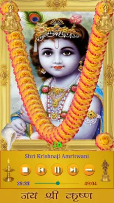 Krishna Amritwani android App screenshot 3