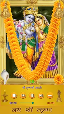 Krishna Amritwani android App screenshot 6