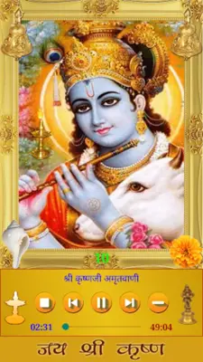 Krishna Amritwani android App screenshot 7